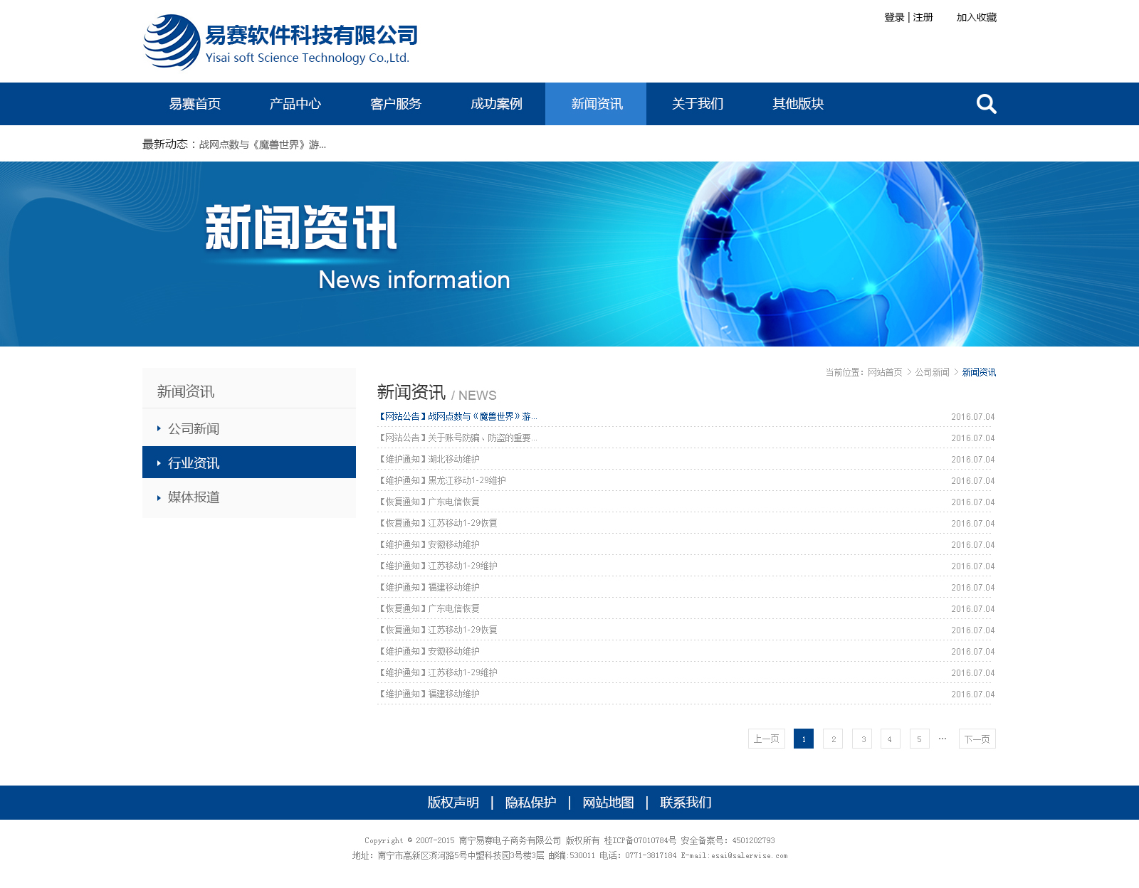 2025 浙江企业新闻稿件发布公司推荐服务商排名榜单：为企凯发k8体育娱乐首页业品牌传播和发展提供有力的支持